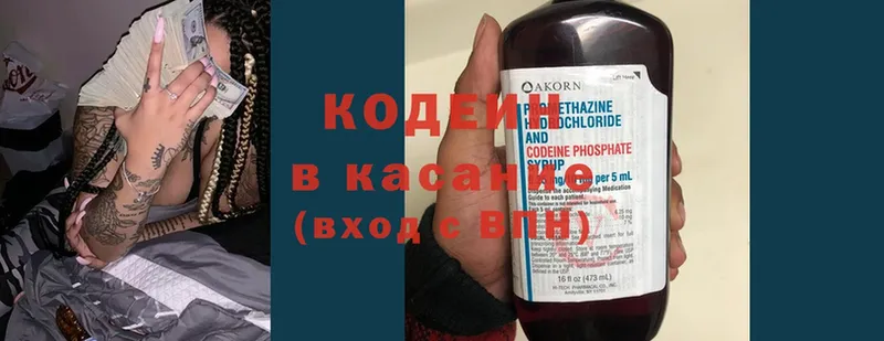 Кодеиновый сироп Lean Purple Drank  гидра ССЫЛКА  Истра 