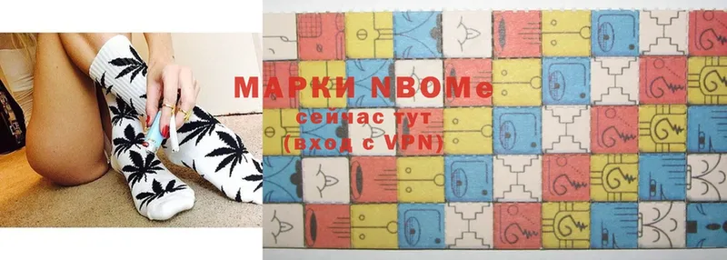 Марки NBOMe 1500мкг  купить наркотик  Истра 